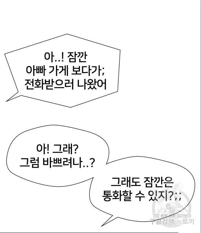 얼굴천재 - 시즌3 46화 91