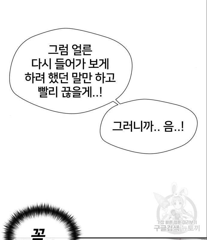 얼굴천재 - 시즌3 46화 93