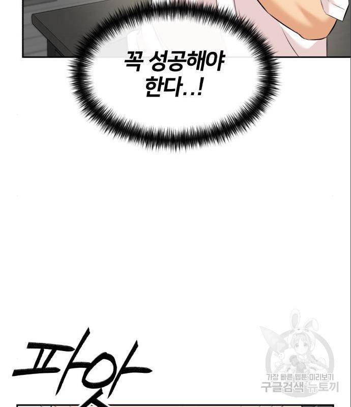 얼굴천재 - 시즌3 46화 95