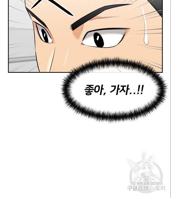 얼굴천재 - 시즌3 46화 96
