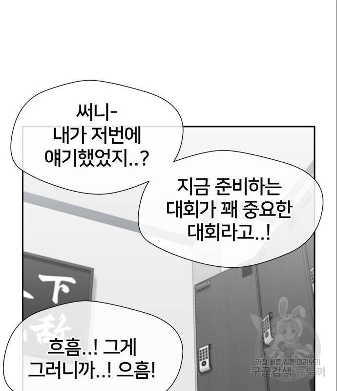 얼굴천재 - 시즌3 46화 97