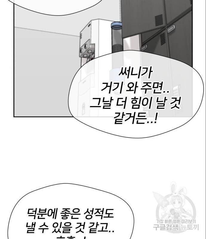 얼굴천재 - 시즌3 46화 98