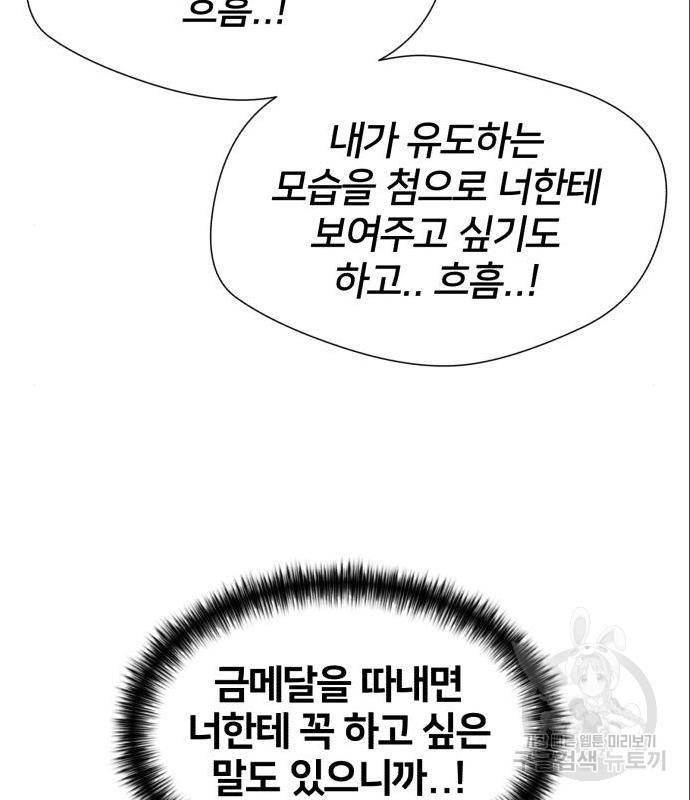 얼굴천재 - 시즌3 46화 99