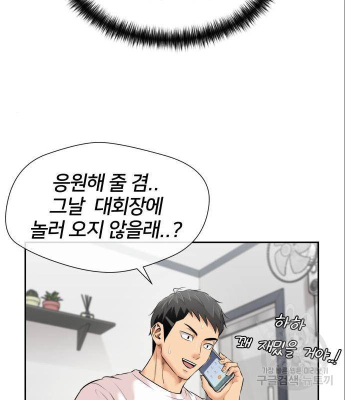 얼굴천재 - 시즌3 46화 100