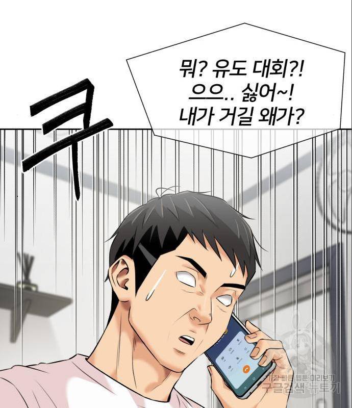 얼굴천재 - 시즌3 46화 102