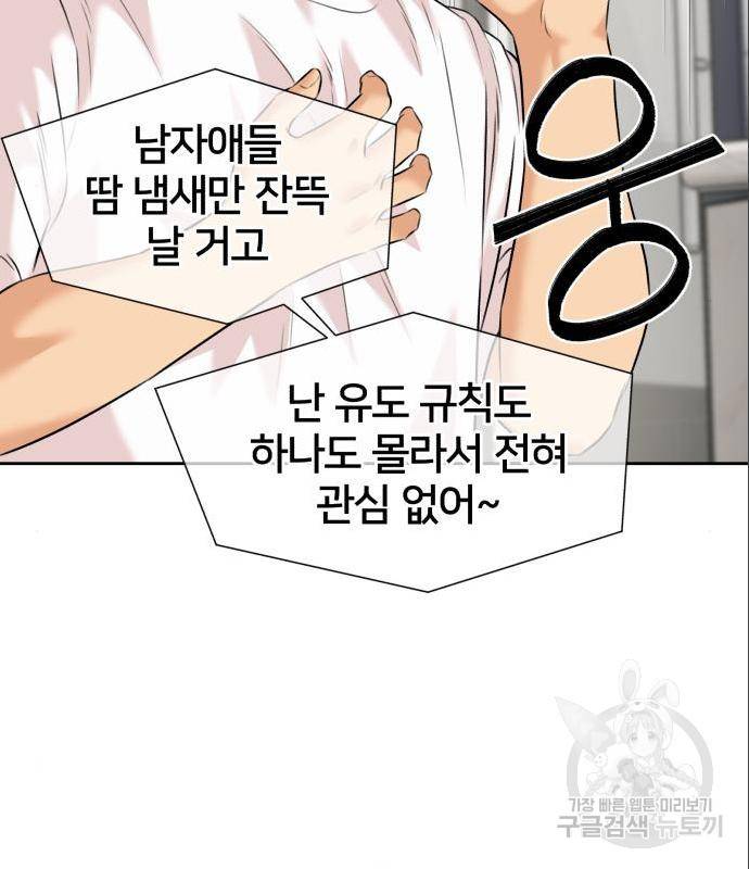 얼굴천재 - 시즌3 46화 103