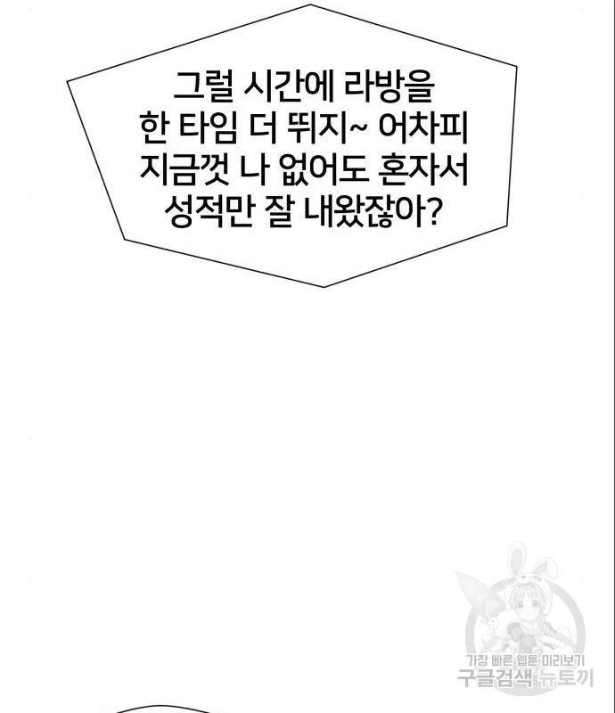 얼굴천재 - 시즌3 46화 104