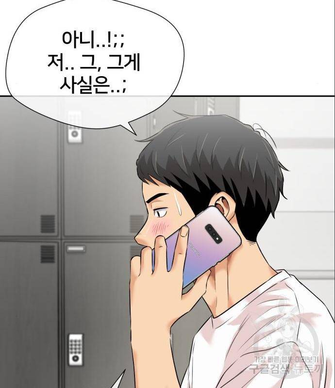 얼굴천재 - 시즌3 46화 105