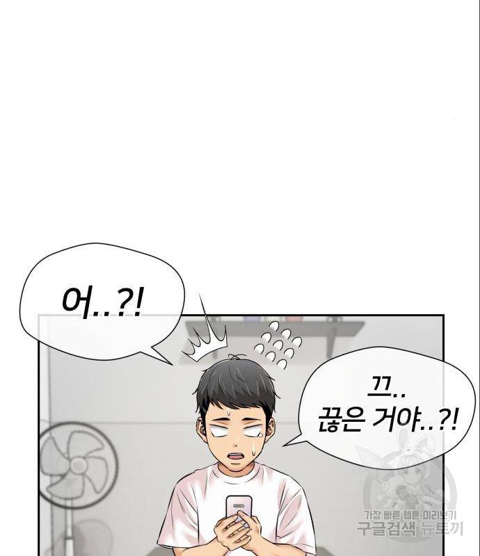 얼굴천재 - 시즌3 46화 107
