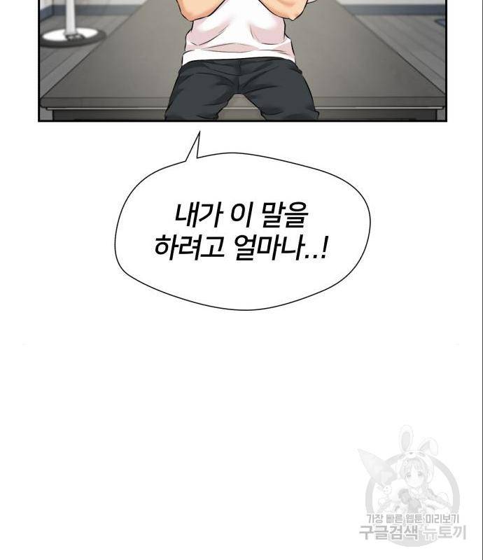 얼굴천재 - 시즌3 46화 108