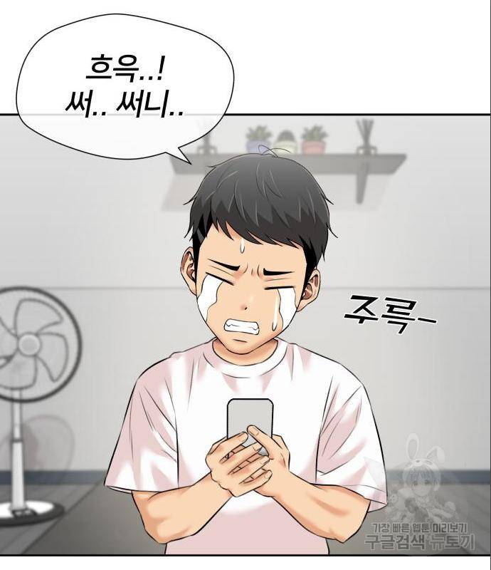 얼굴천재 - 시즌3 46화 109
