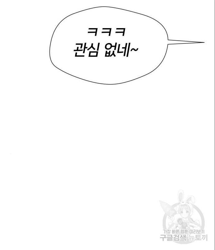 얼굴천재 - 시즌3 46화 110