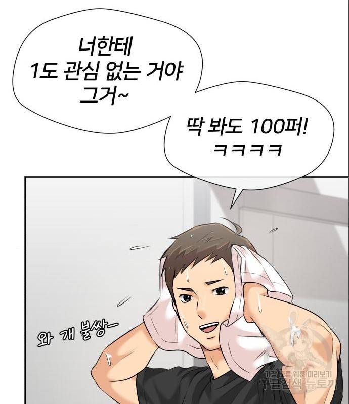 얼굴천재 - 시즌3 46화 111