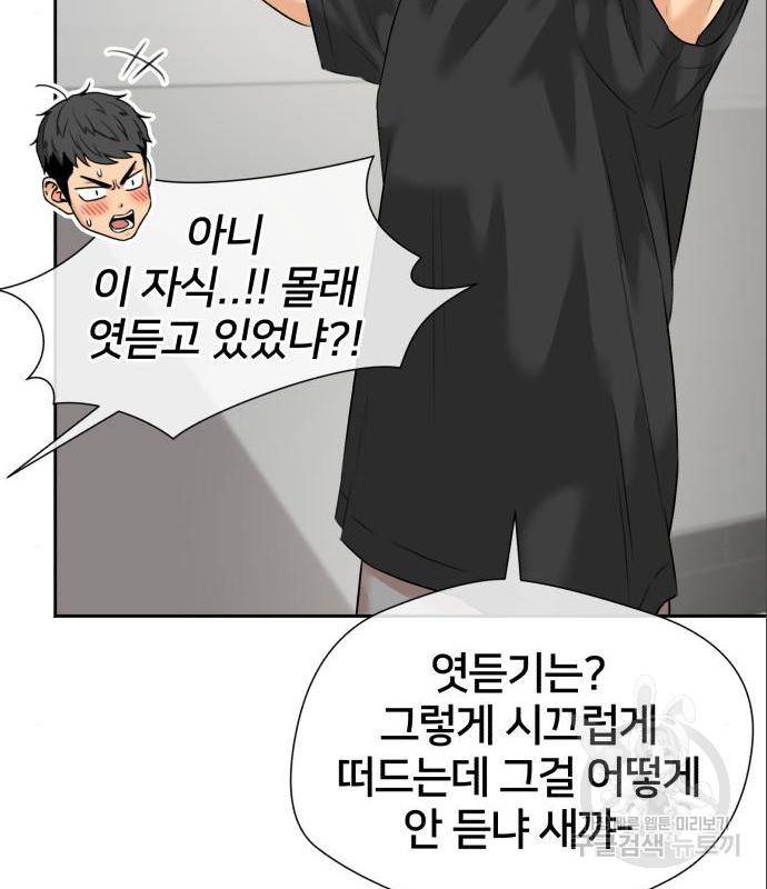 얼굴천재 - 시즌3 46화 112