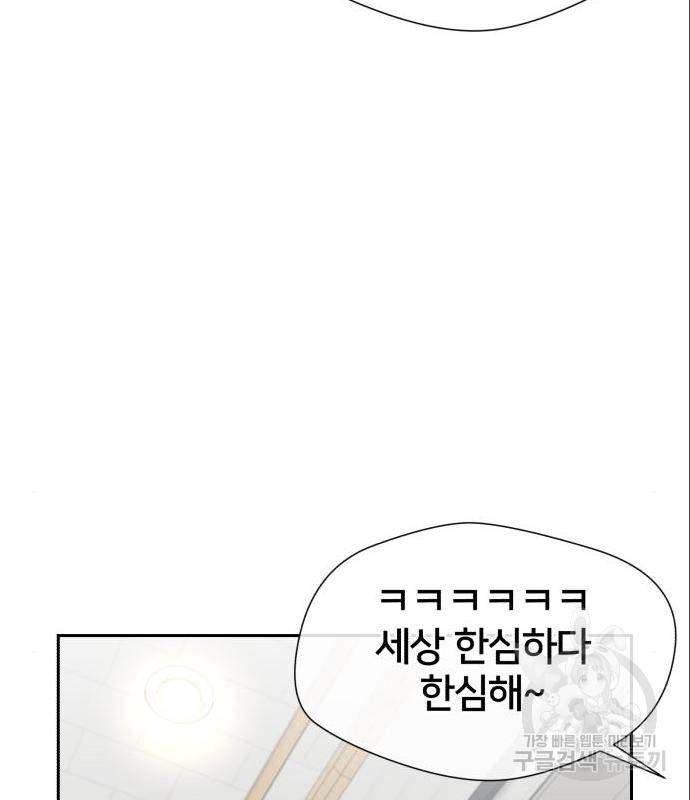 얼굴천재 - 시즌3 46화 113