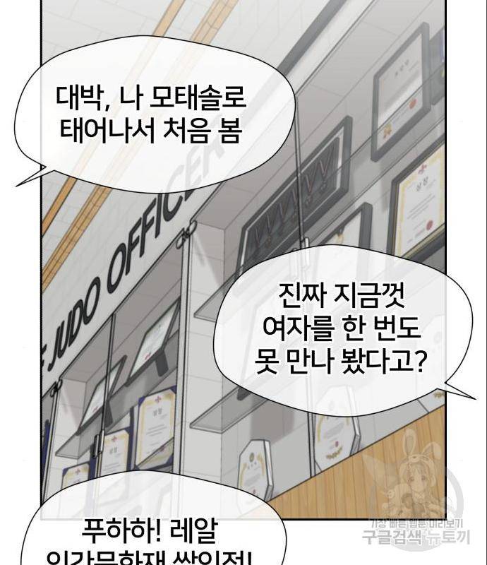 얼굴천재 - 시즌3 46화 114