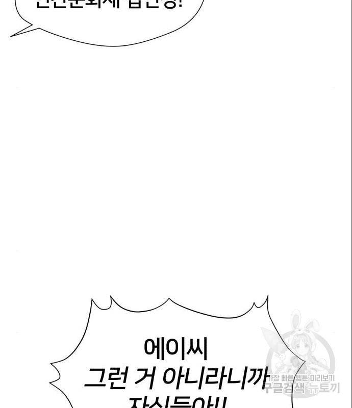 얼굴천재 - 시즌3 46화 115