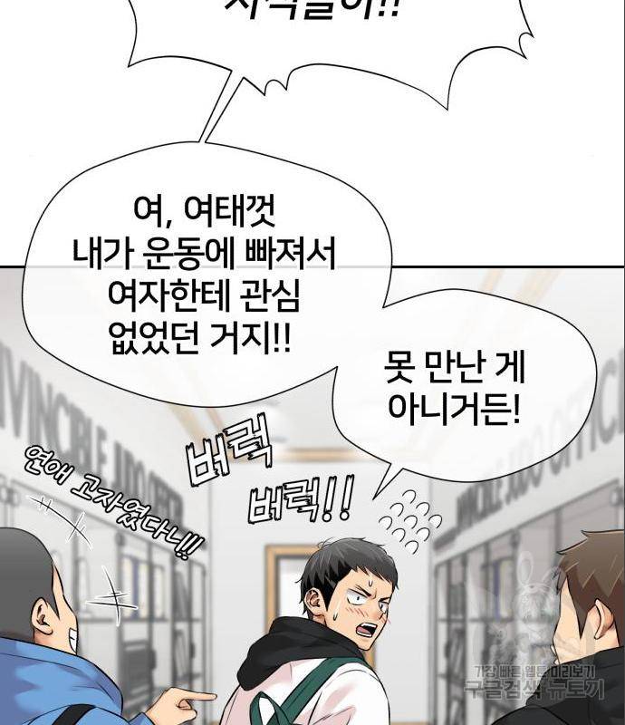얼굴천재 - 시즌3 46화 116