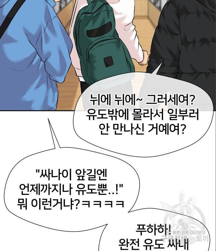 얼굴천재 - 시즌3 46화 117