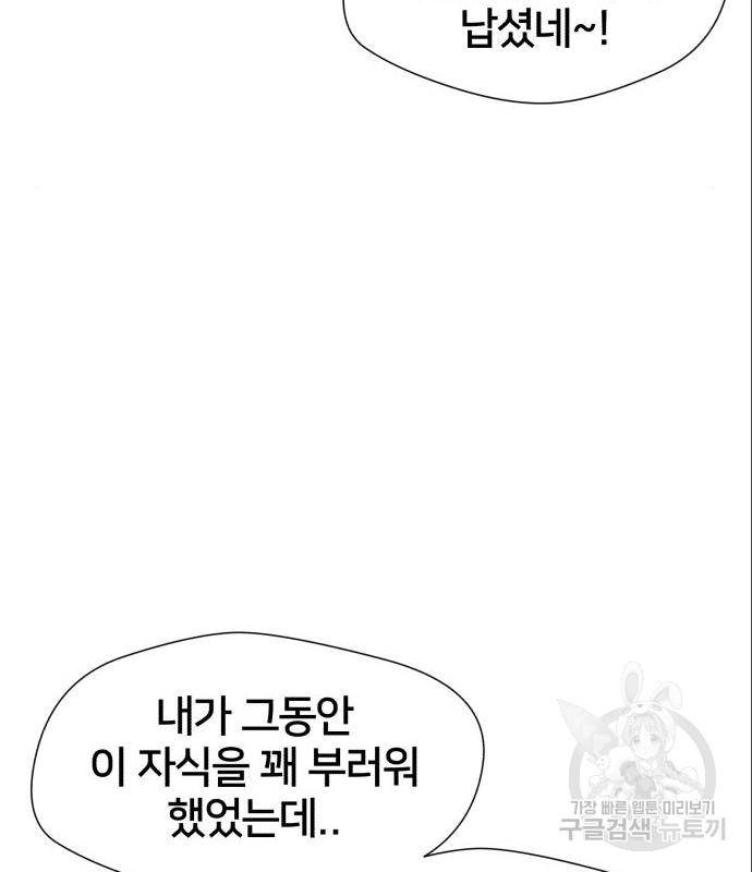 얼굴천재 - 시즌3 46화 118