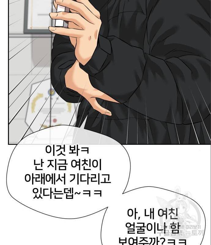 얼굴천재 - 시즌3 46화 120