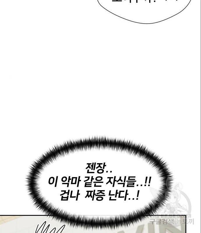 얼굴천재 - 시즌3 46화 121