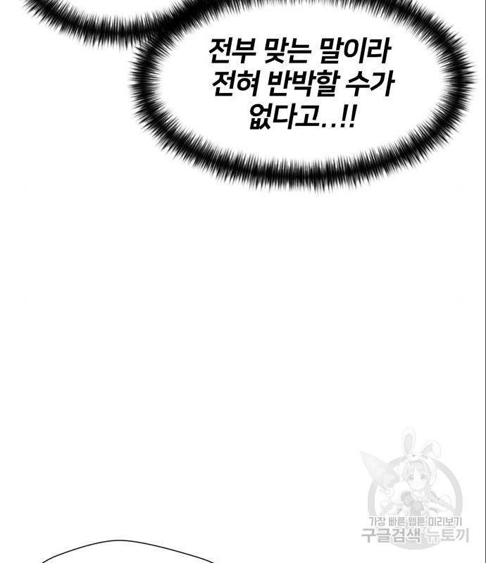 얼굴천재 - 시즌3 46화 123