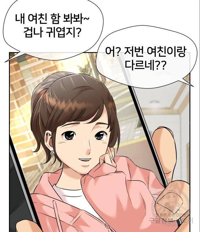 얼굴천재 - 시즌3 46화 124