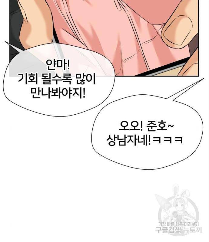 얼굴천재 - 시즌3 46화 125