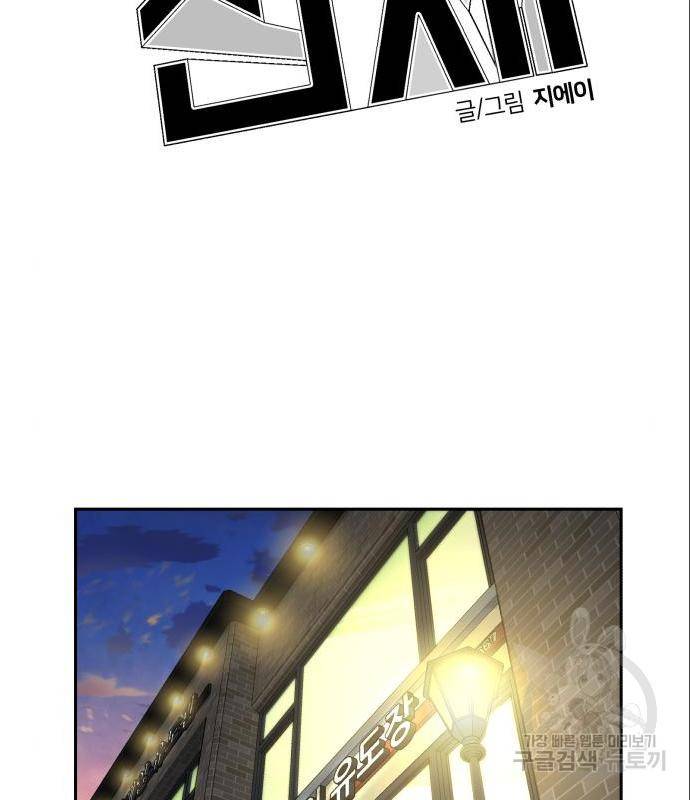 얼굴천재 - 시즌3 46화 127