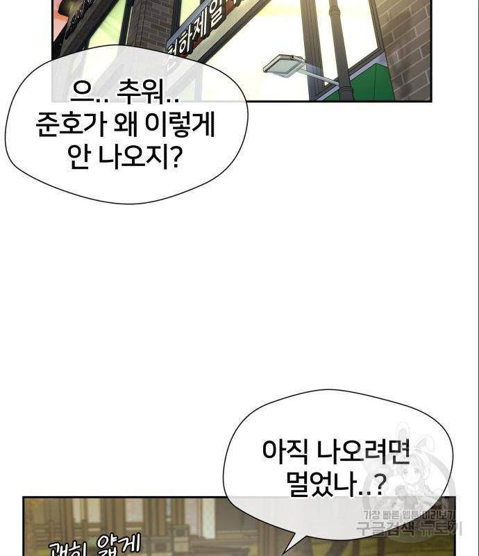얼굴천재 - 시즌3 46화 128