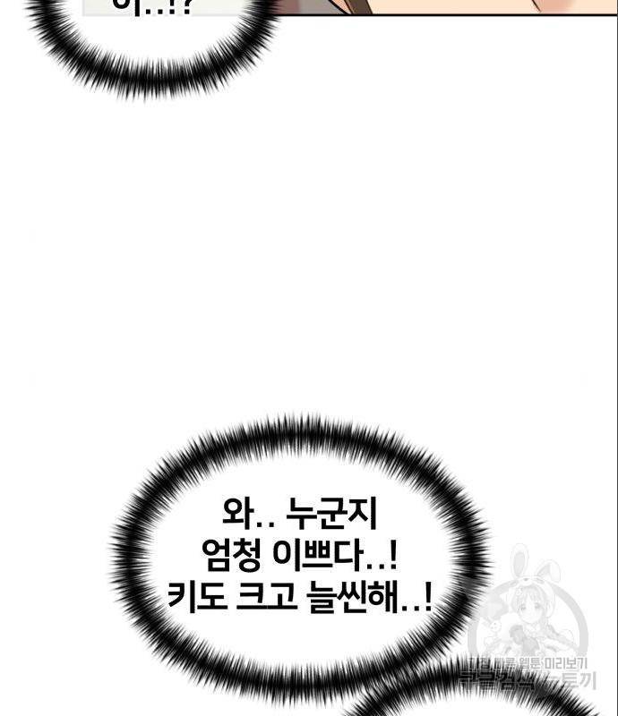 얼굴천재 - 시즌3 46화 131