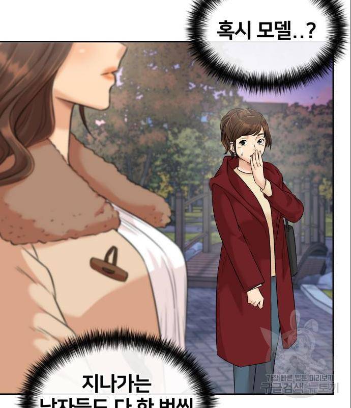 얼굴천재 - 시즌3 46화 132