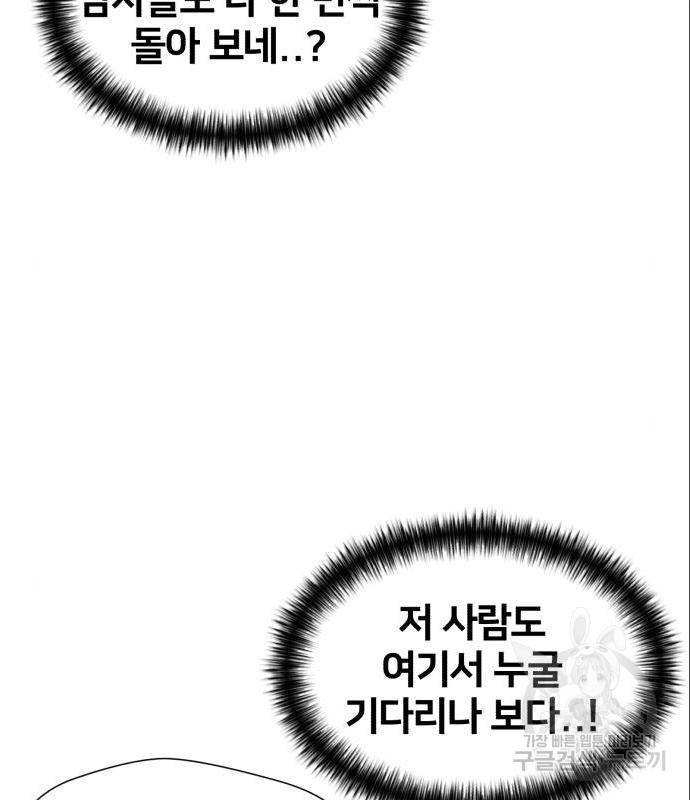 얼굴천재 - 시즌3 46화 133