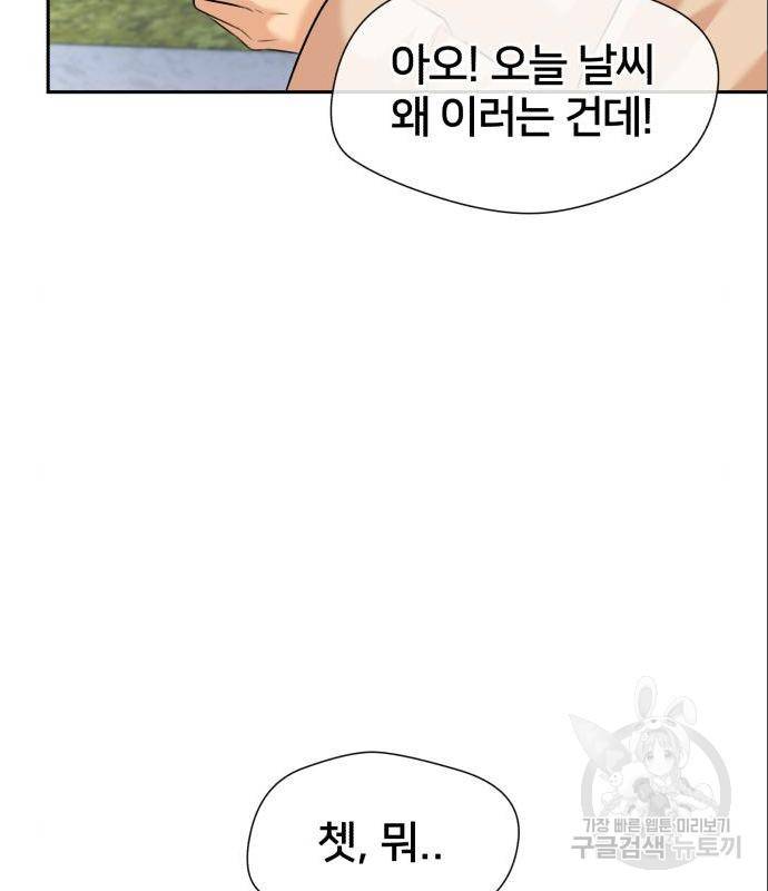 얼굴천재 - 시즌3 46화 135