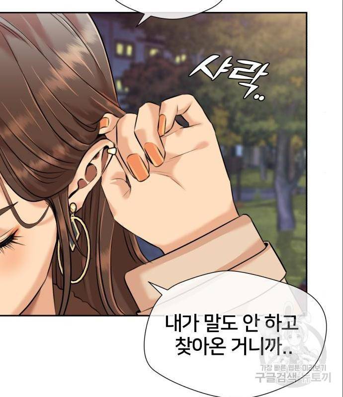 얼굴천재 - 시즌3 46화 136