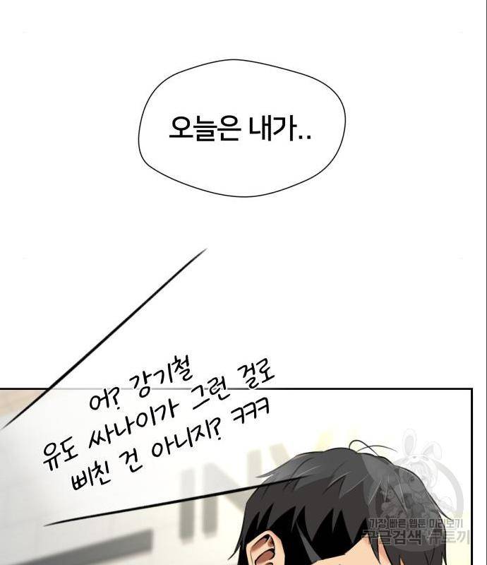 얼굴천재 - 시즌3 46화 138
