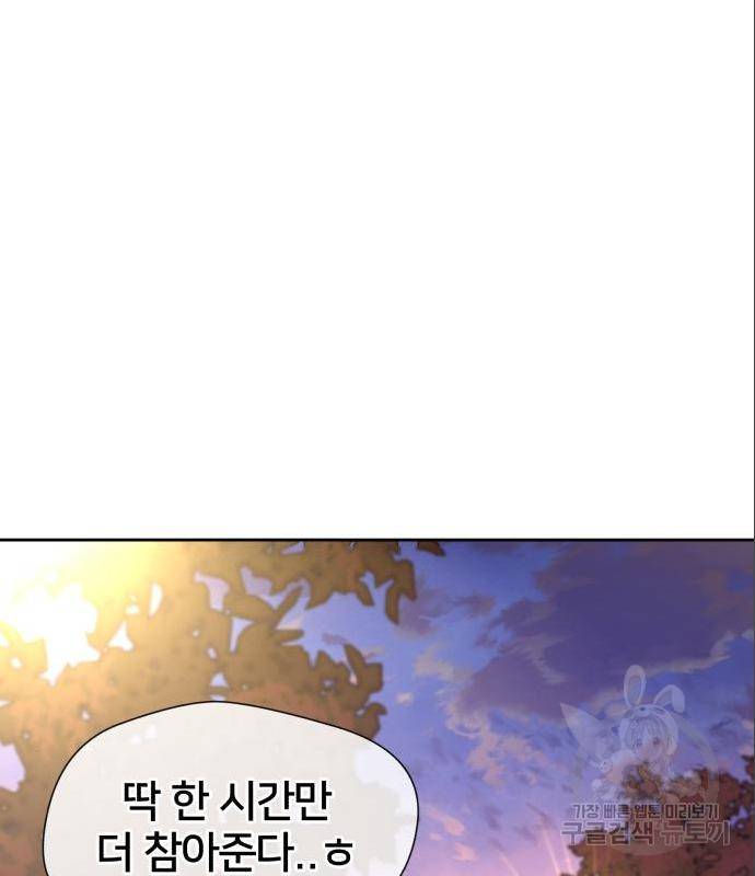 얼굴천재 - 시즌3 46화 140