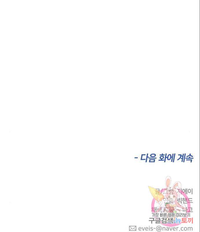 얼굴천재 - 시즌3 46화 143