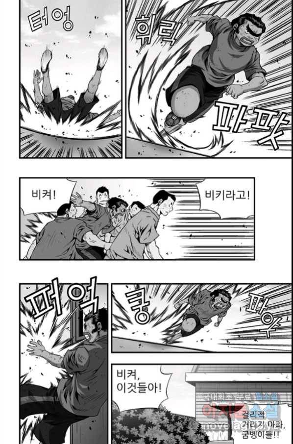 키드갱 141화 2
