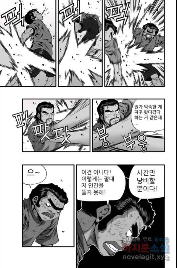 키드갱 141화 3
