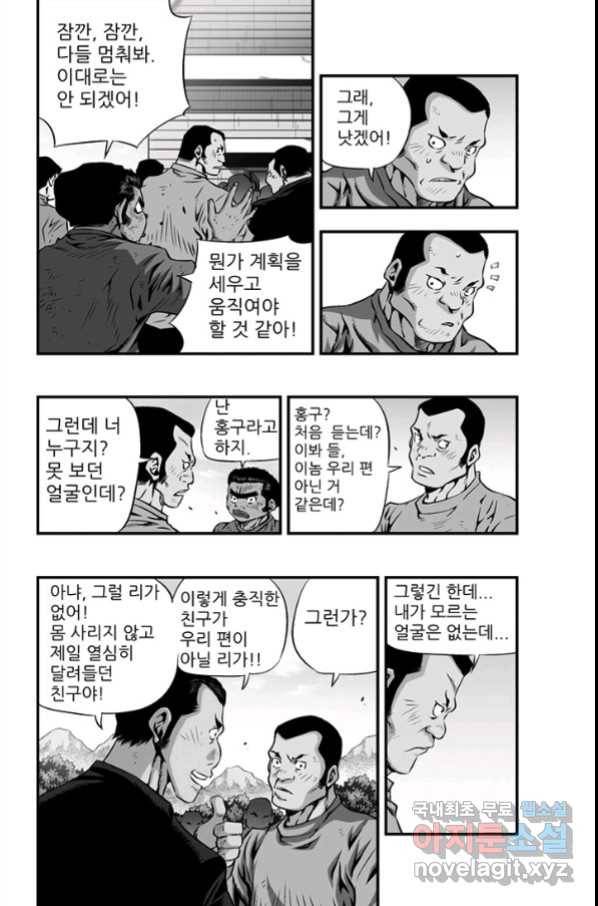 키드갱 141화 4