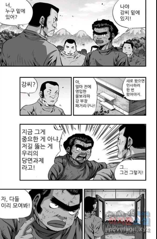 키드갱 141화 5