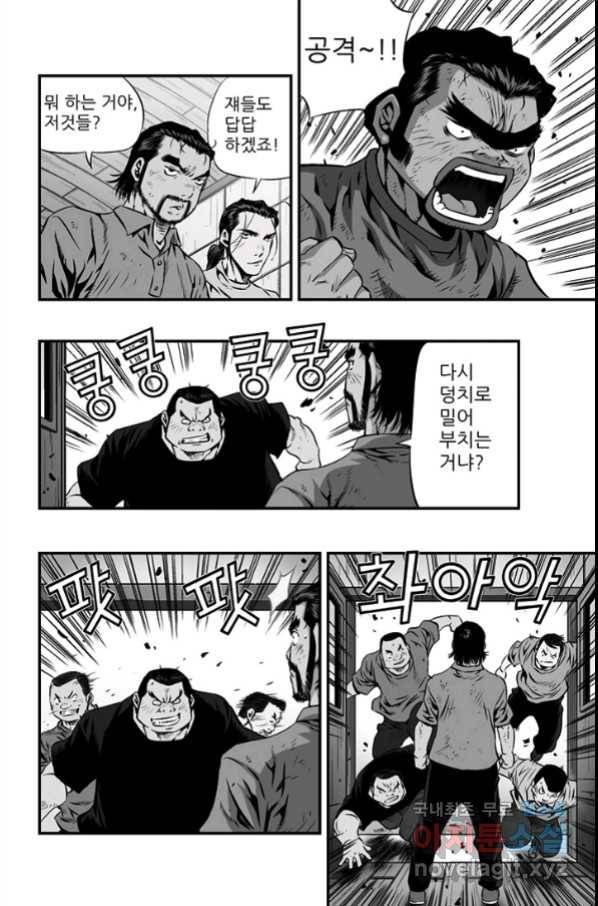 키드갱 141화 6