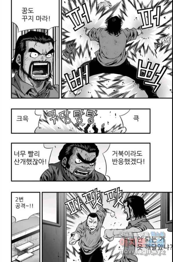 키드갱 141화 7