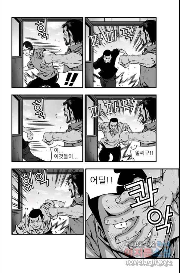 키드갱 141화 8
