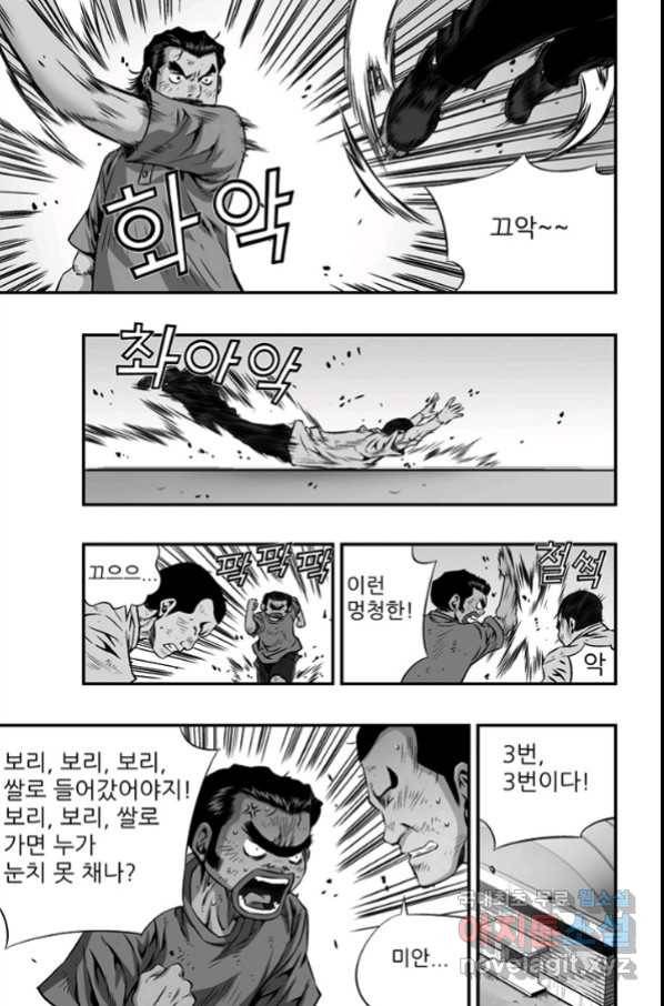 키드갱 141화 9