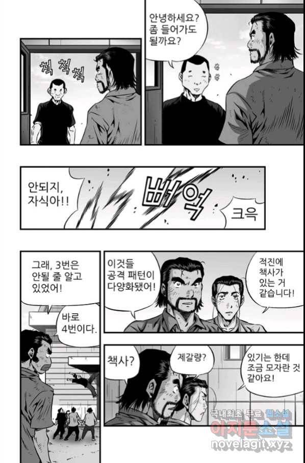 키드갱 141화 10