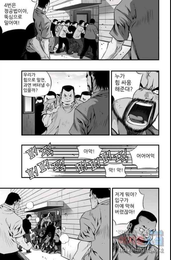 키드갱 141화 11