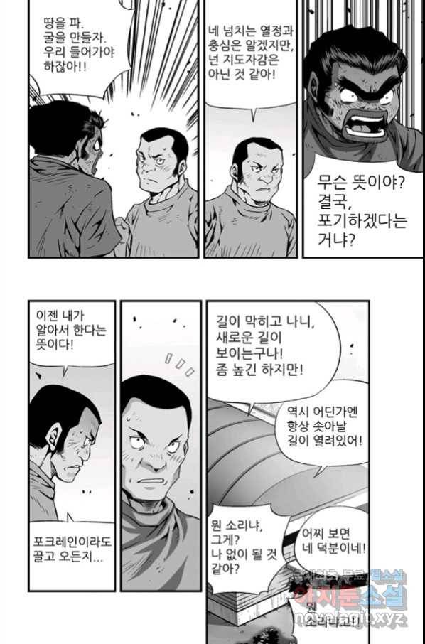 키드갱 141화 12